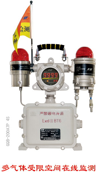 4合1移动式互联气体检测仪GQB-200A7