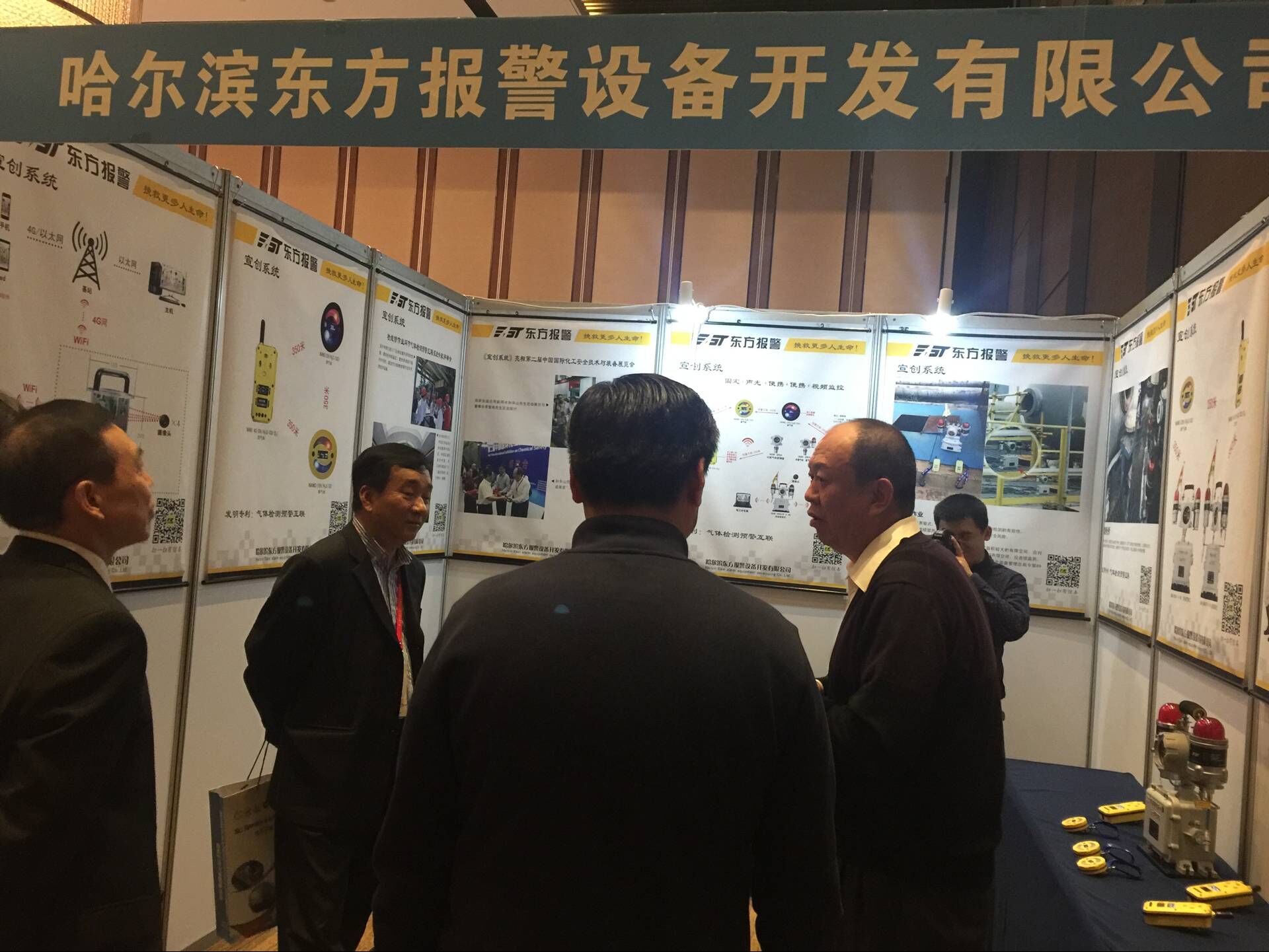 第二届中国石油石化安全生产与应急管理技术交流大会