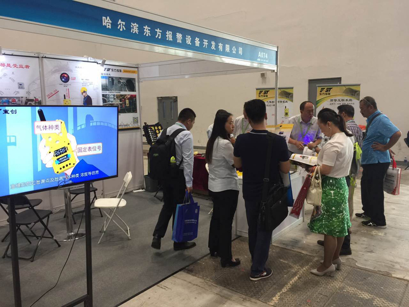 东方报警受邀参加2017年北京国际地下管线展览会